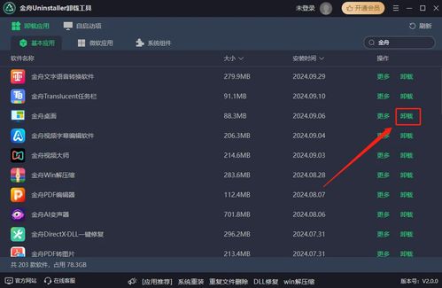 電腦怎么卸載軟件？請查收這5個卸載軟件方法，保姆級教程