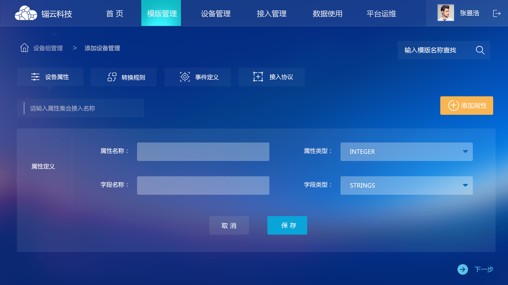 iot后臺(tái)管理界面 以Star2017原創(chuàng)作品為例探析軟件界面的設(shè)計(jì)之道